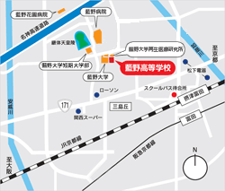 藍野高等学校 サムネイル地図