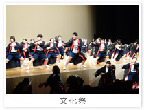 学院祭